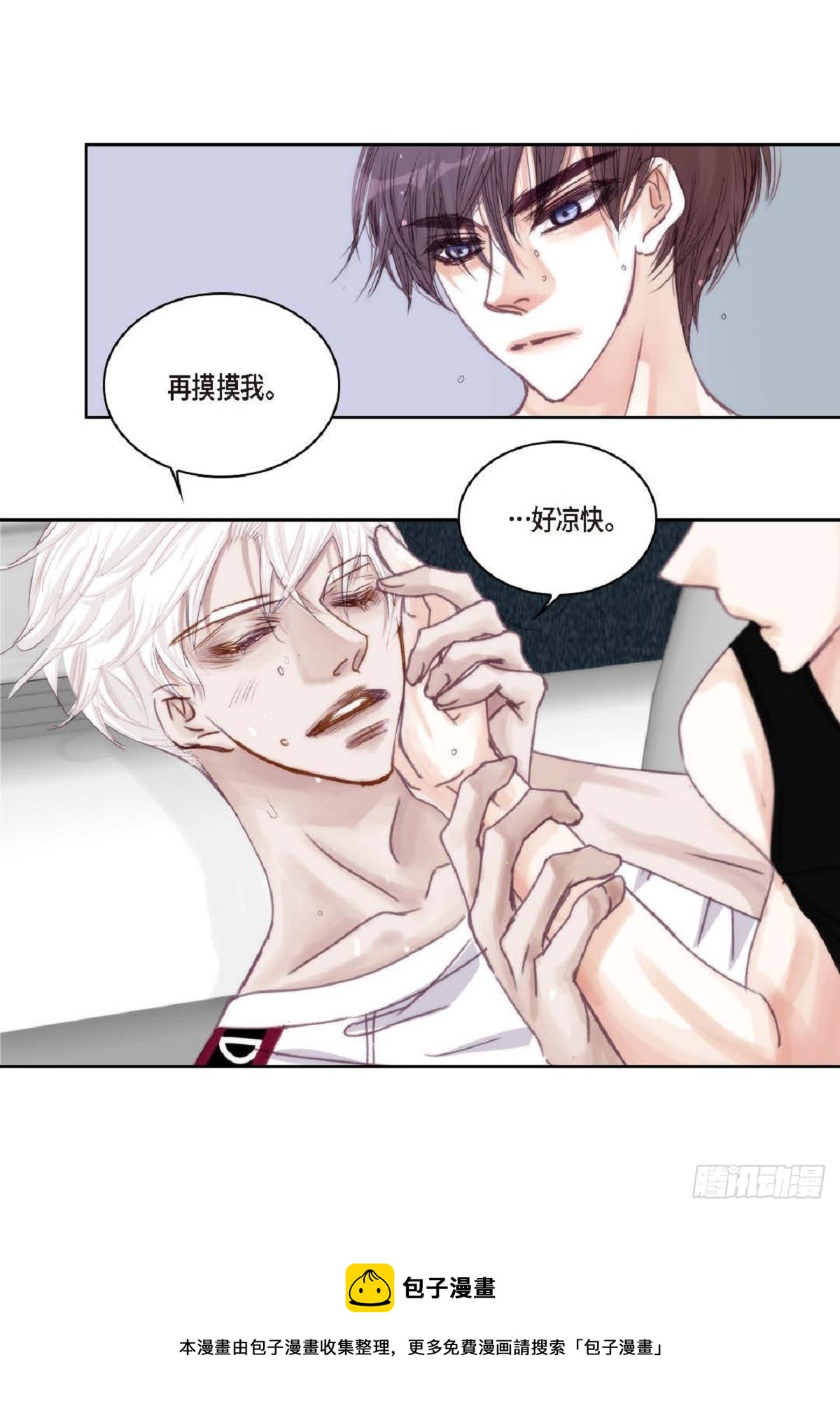024.怎么突然病倒了？（66P）49