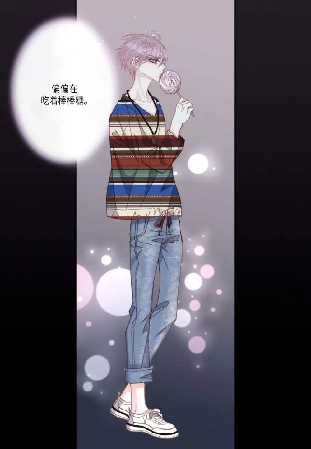 89 他总是抢走我的视线（88P）3