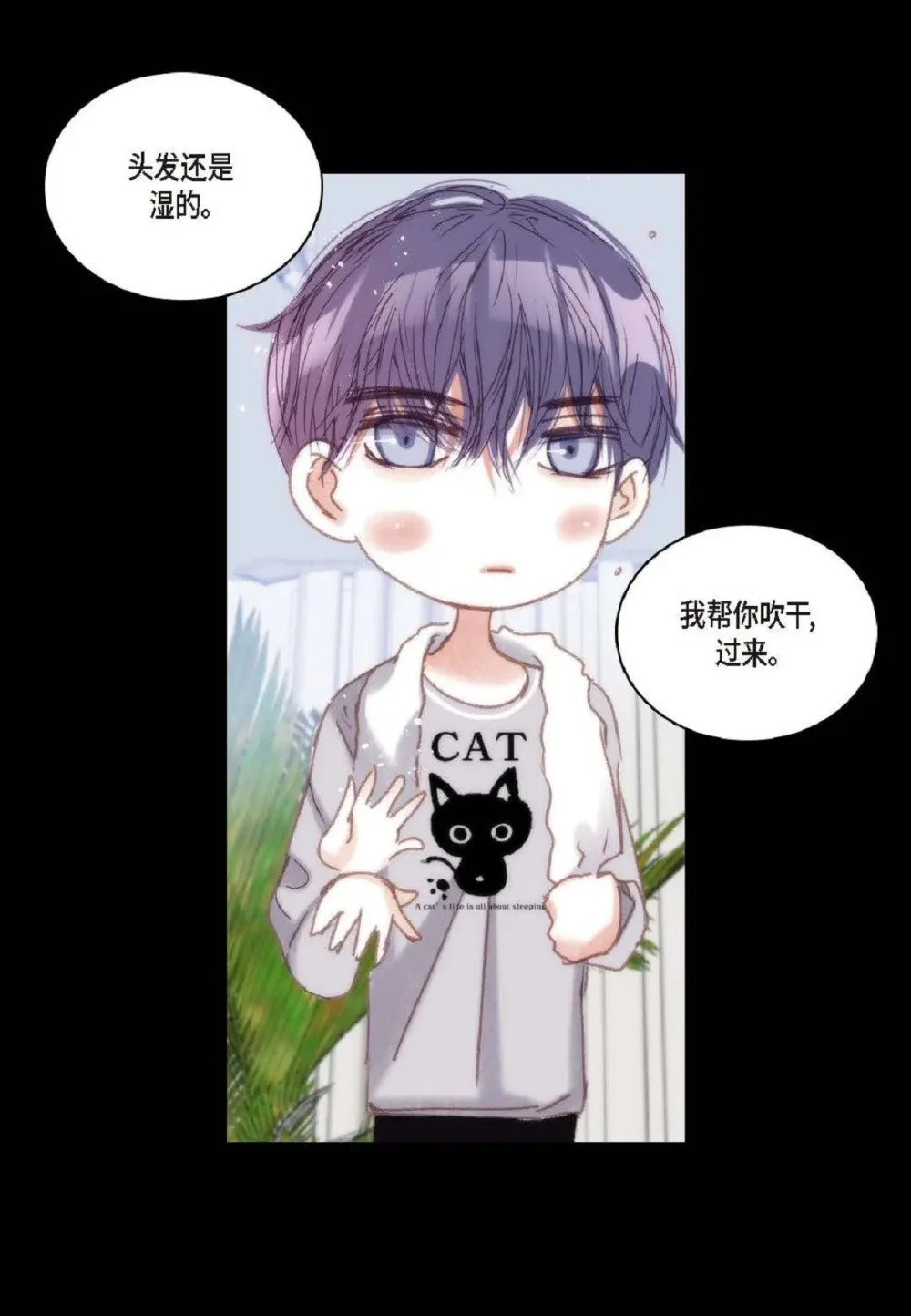 79 你是不是有东西要换给我？（76P）73