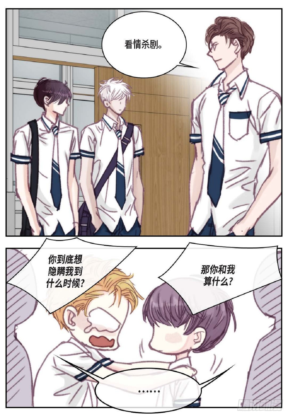 023.不能让他反感我（80P）34