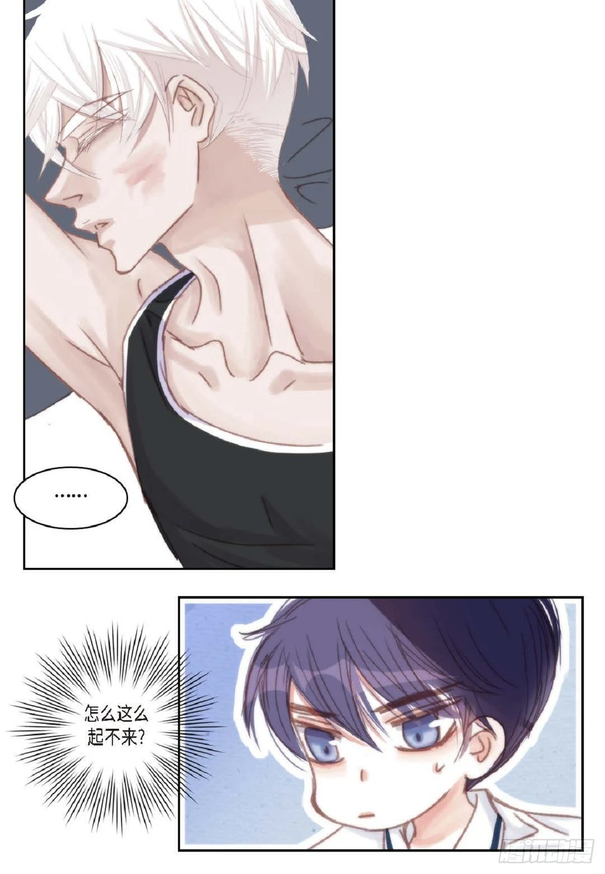 32 还是分手吧（76P）14