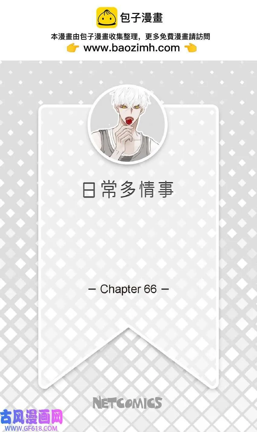 66 你不要放弃我（50P）1