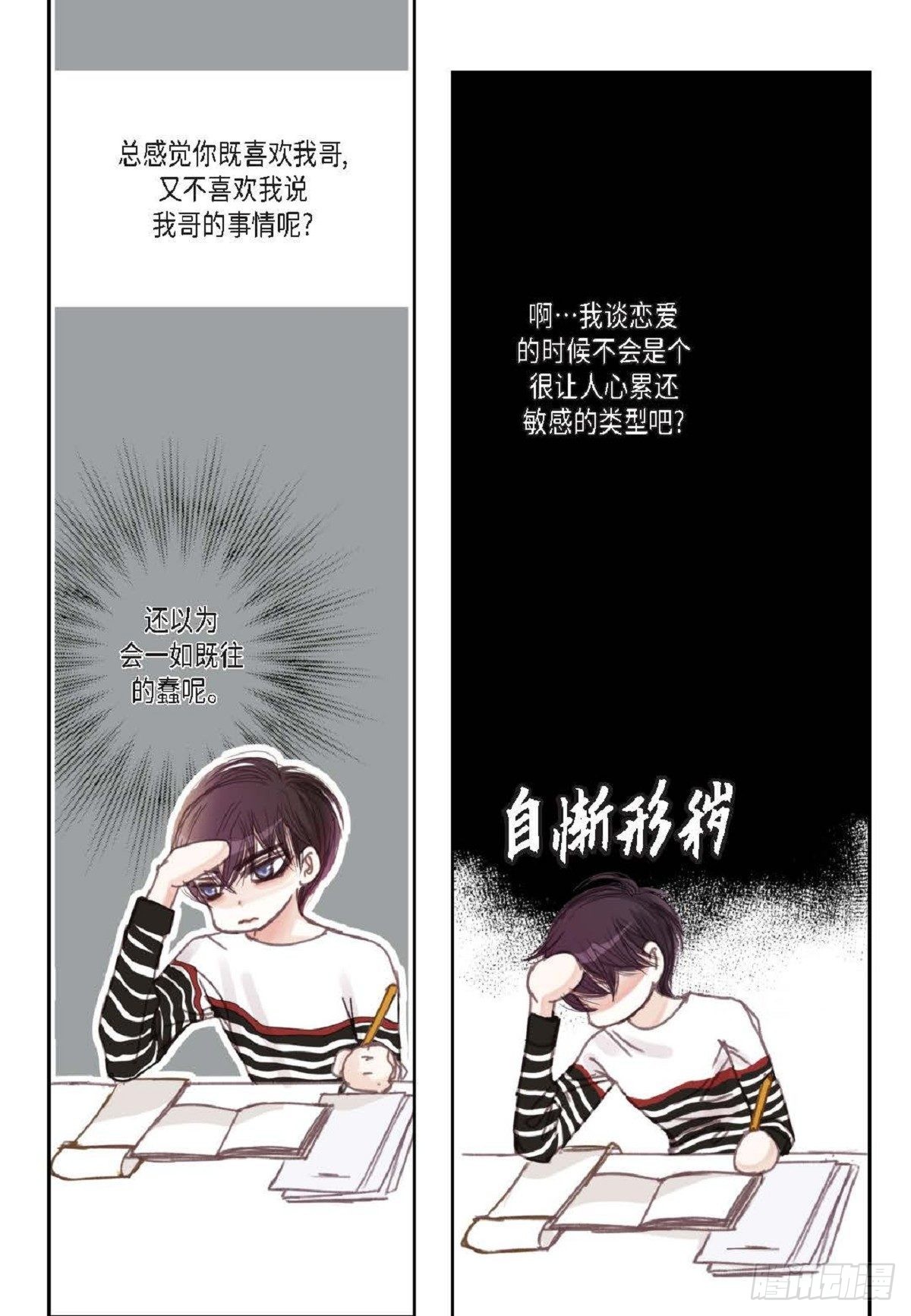 012.只对我一个人不笑（66P）62