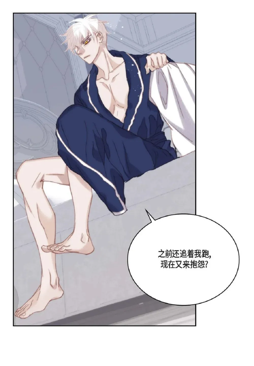 82 他病了，不要碰他！（72P）42
