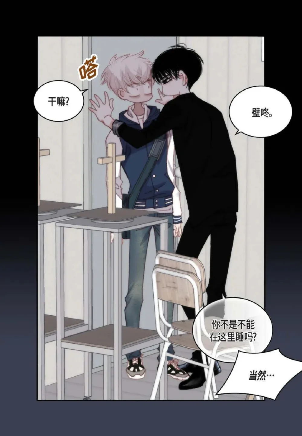 90 那一双眼睛是怎么话事！（82P）79