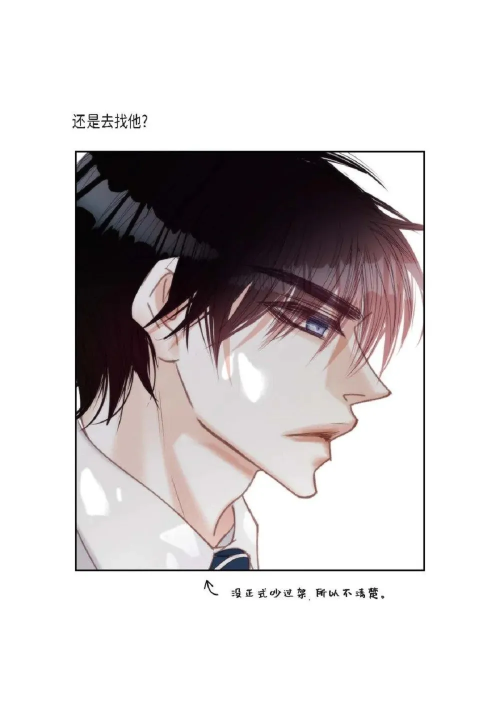 76 你想起我了？（104P）10