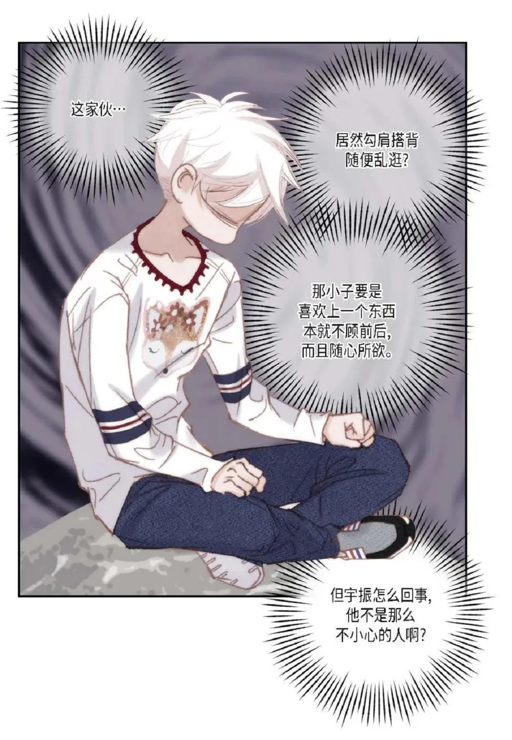 76 你想起我了？（104P）49
