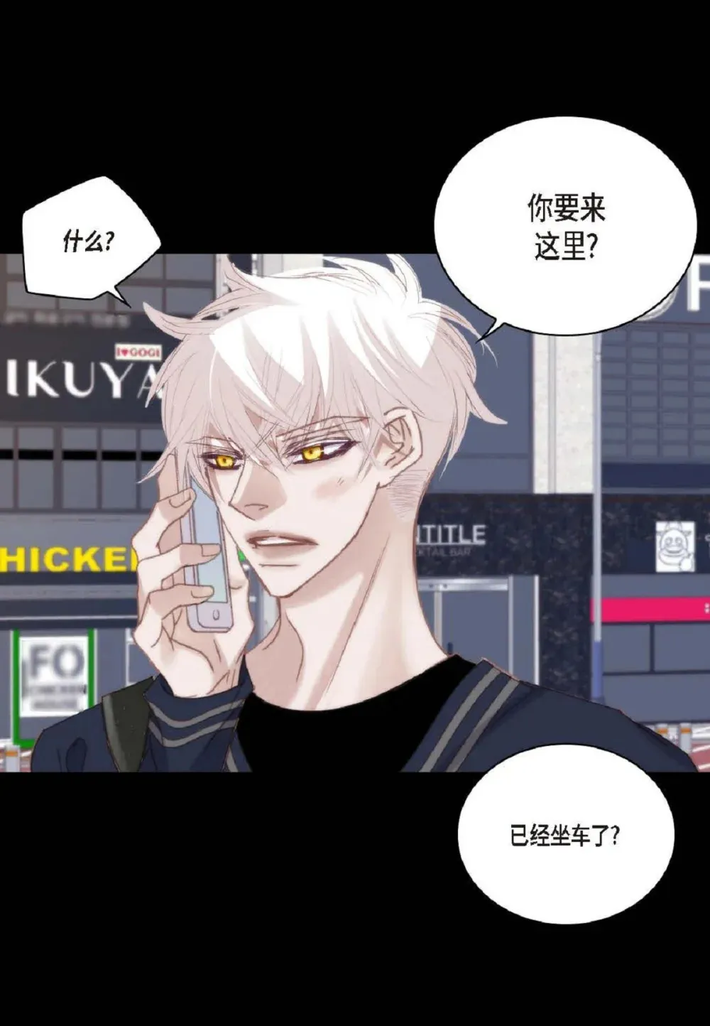 80 原来你是怕了？（76P）70