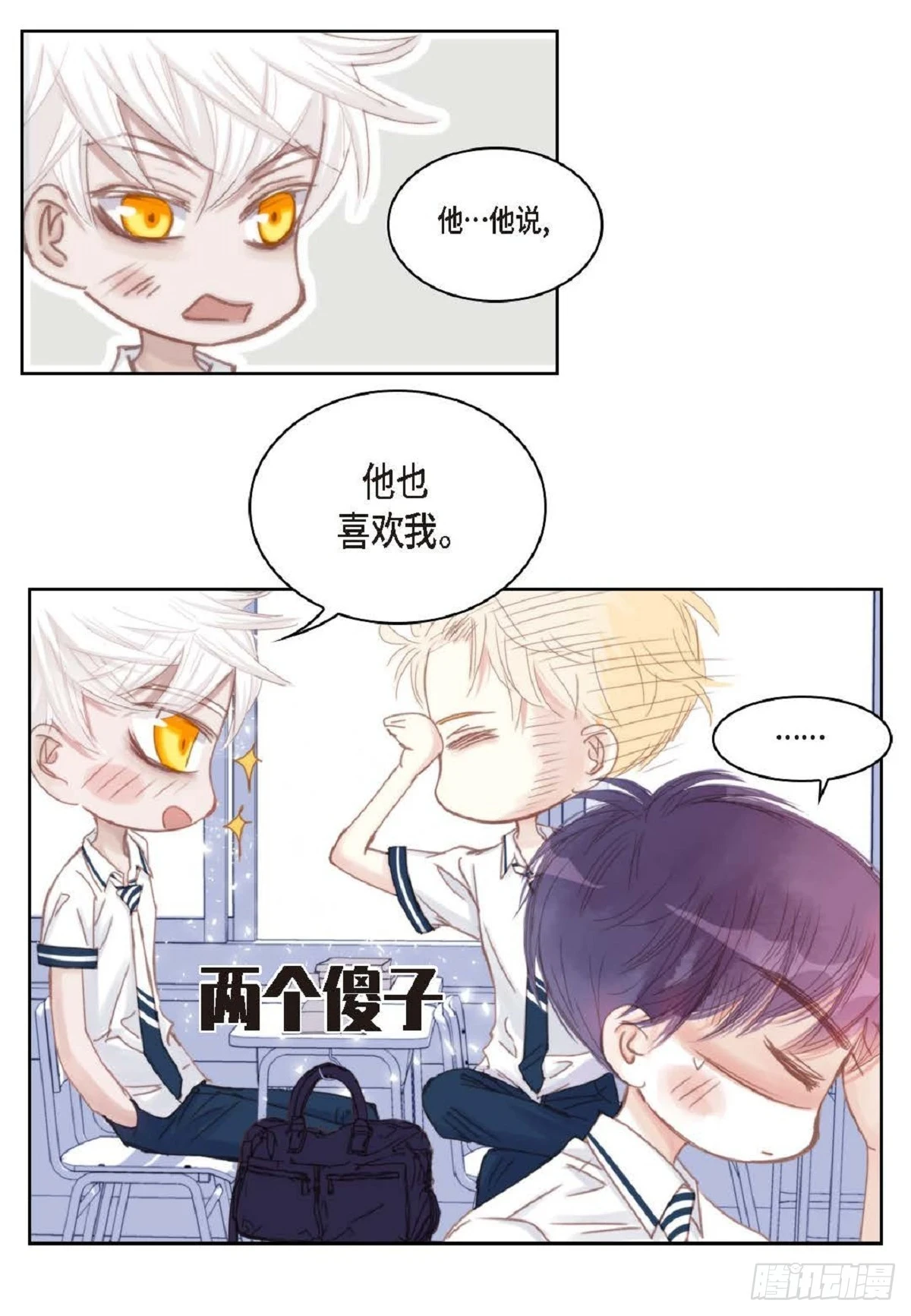 32 还是分手吧（76P）67