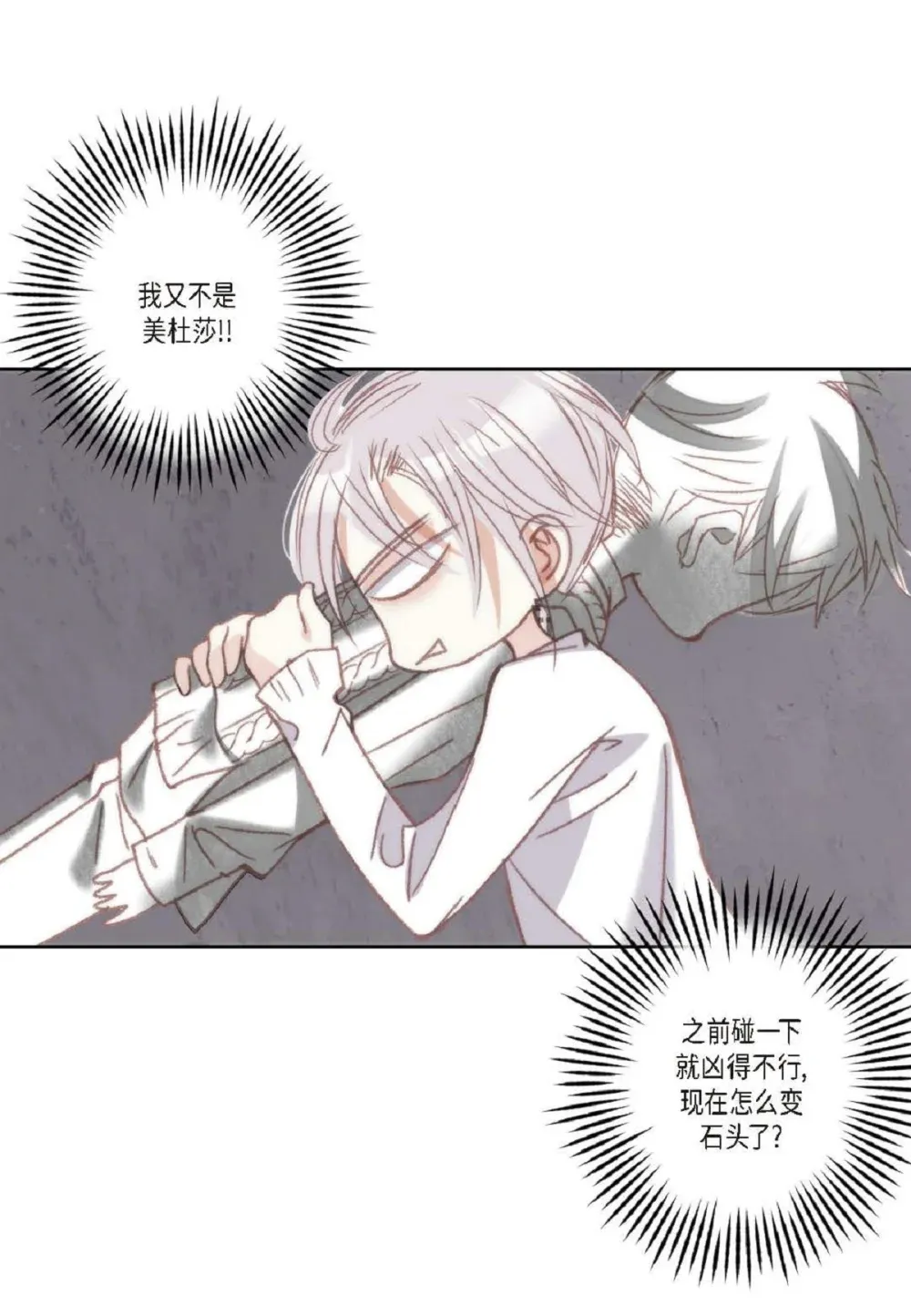 83 怎么感觉像在辩解（90P）51