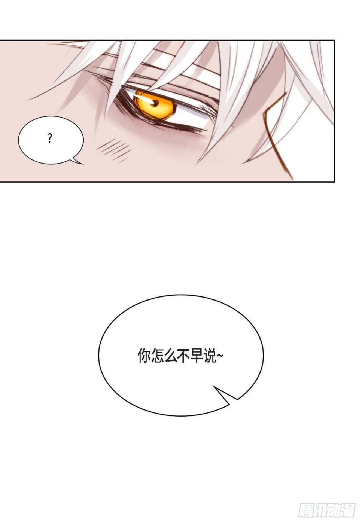 015.原来真的是我啊？（57P）36
