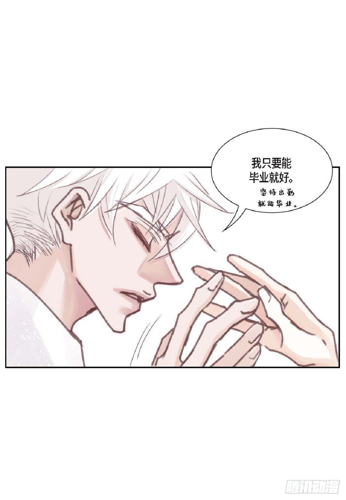 012.只对我一个人不笑（66P）9