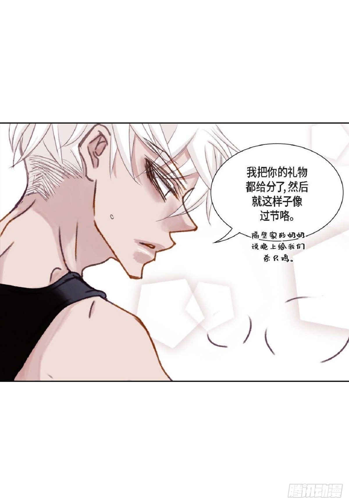 015.原来真的是我啊？（57P）41