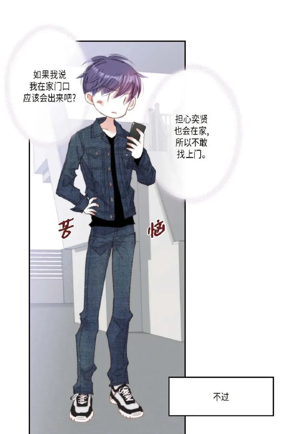 77 选择正面突破吧（103P）2