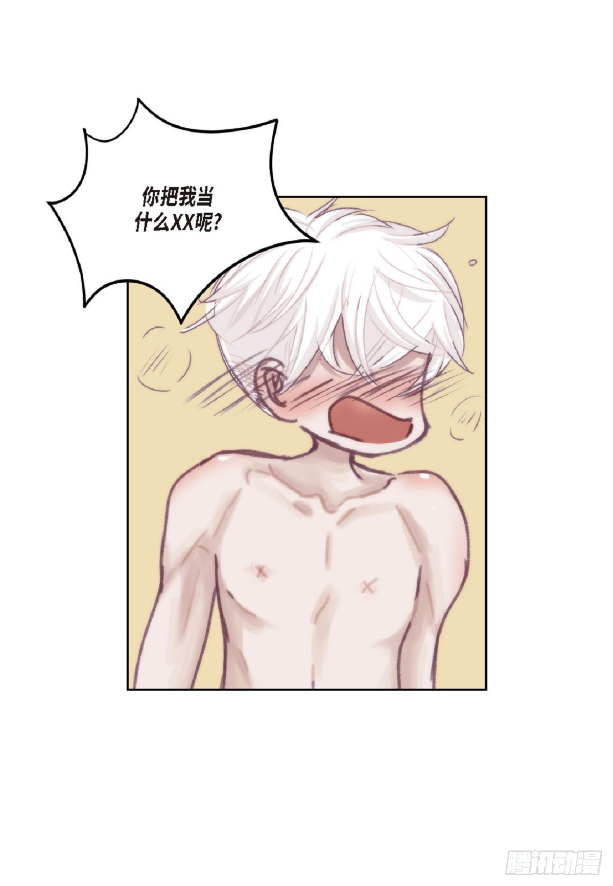 025.他很会照顾人（55P）5