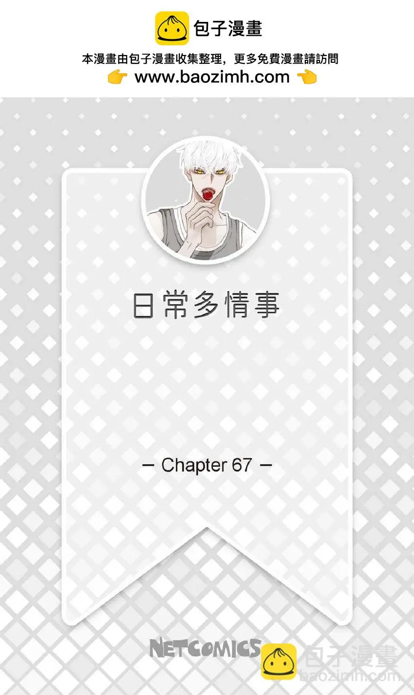 67 我只是看了一眼1