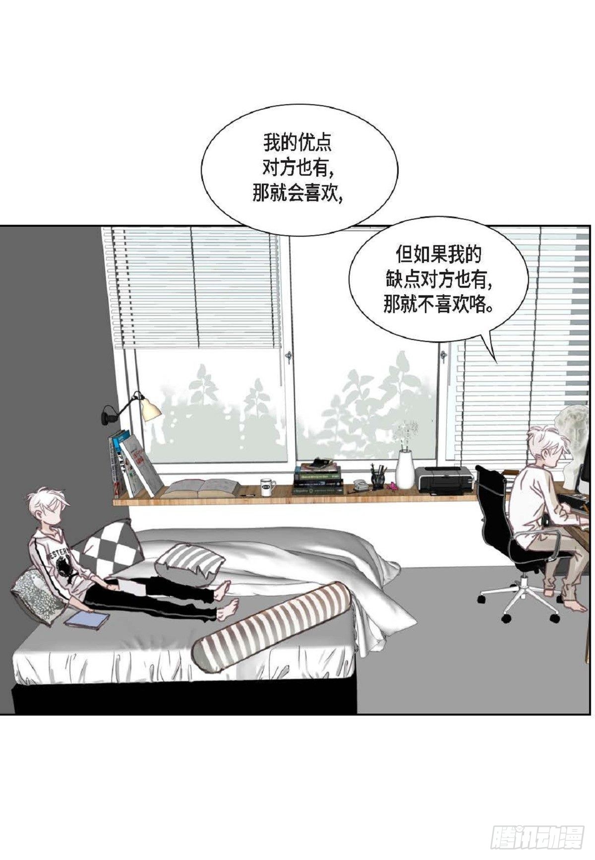 012.只对我一个人不笑（66P）30