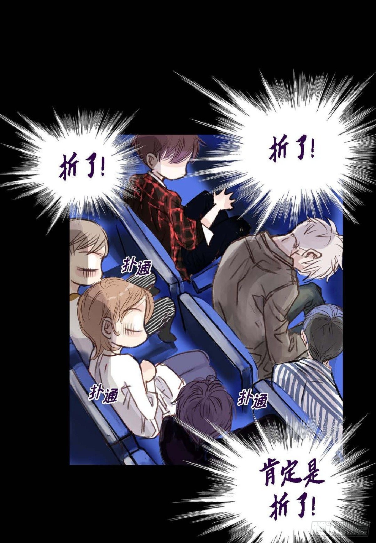 004.到底哪里温柔了？（67P）39