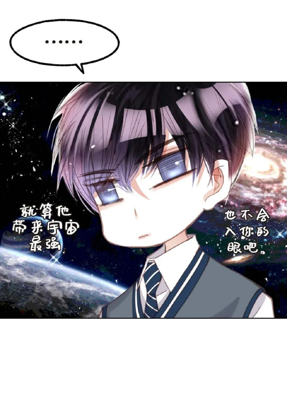 84 被放鸽子的那天（83P）33