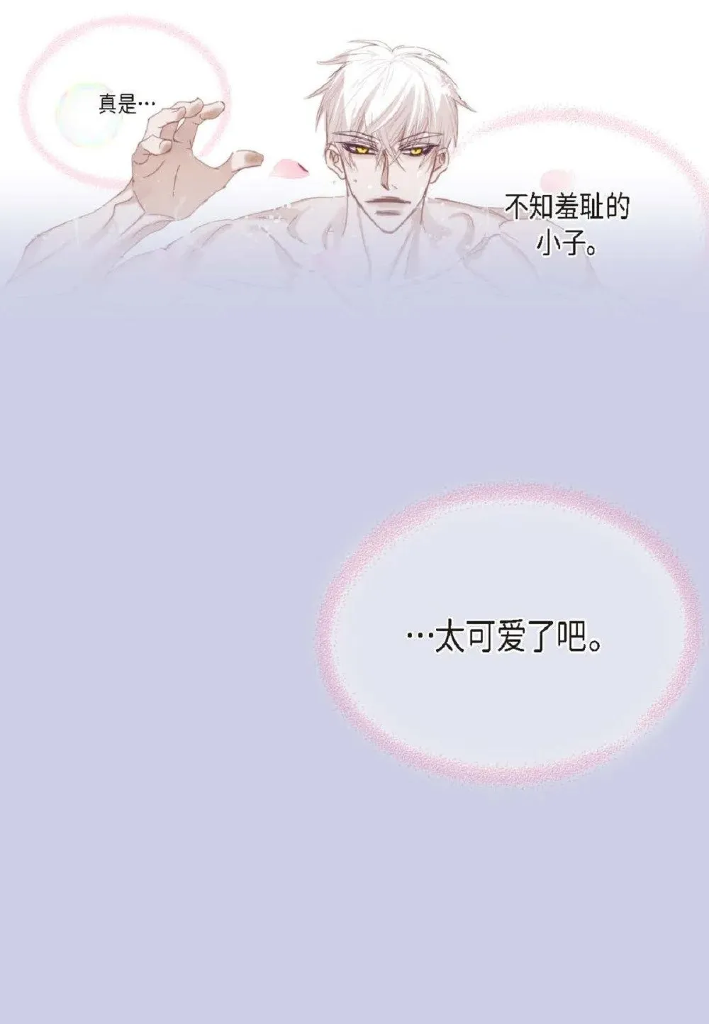 79 你是不是有东西要换给我？（76P）61