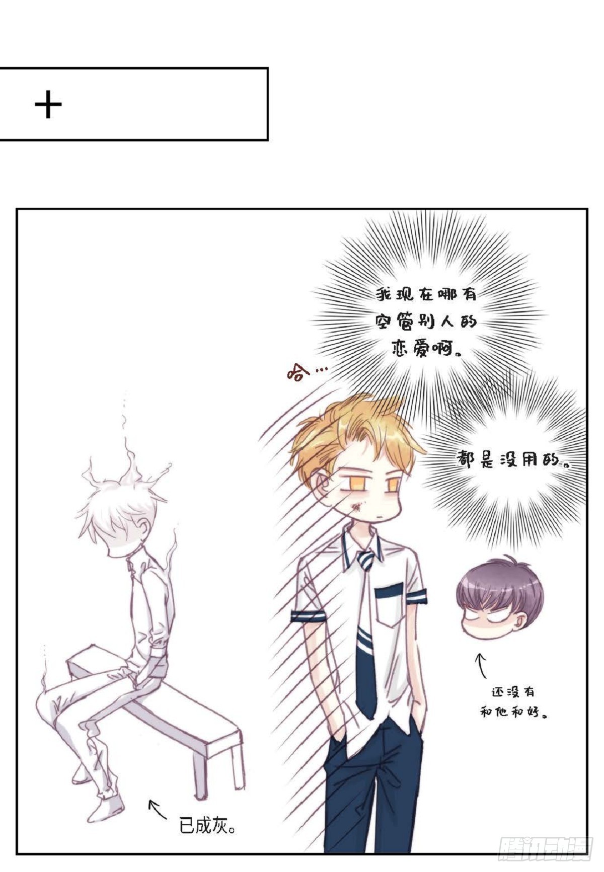 027.你又要逃走？（64P）62