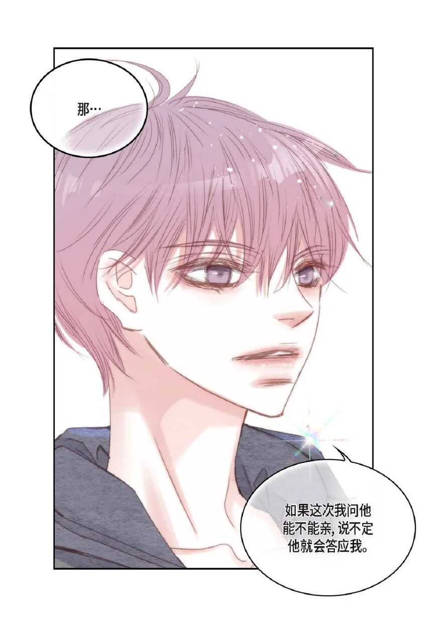 68 你有女朋友了？41