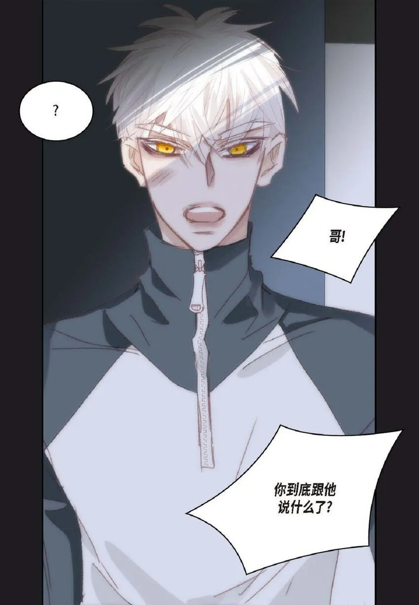 57 他给的最后一次机会76