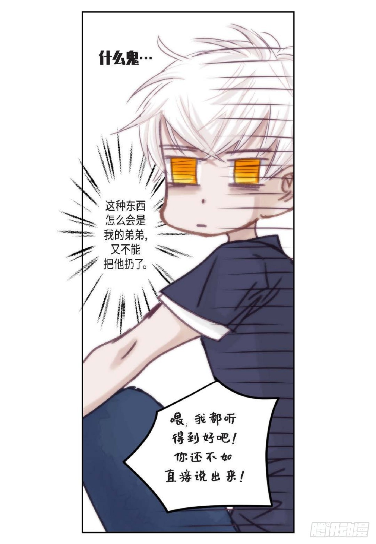026.他不服输（82P）38
