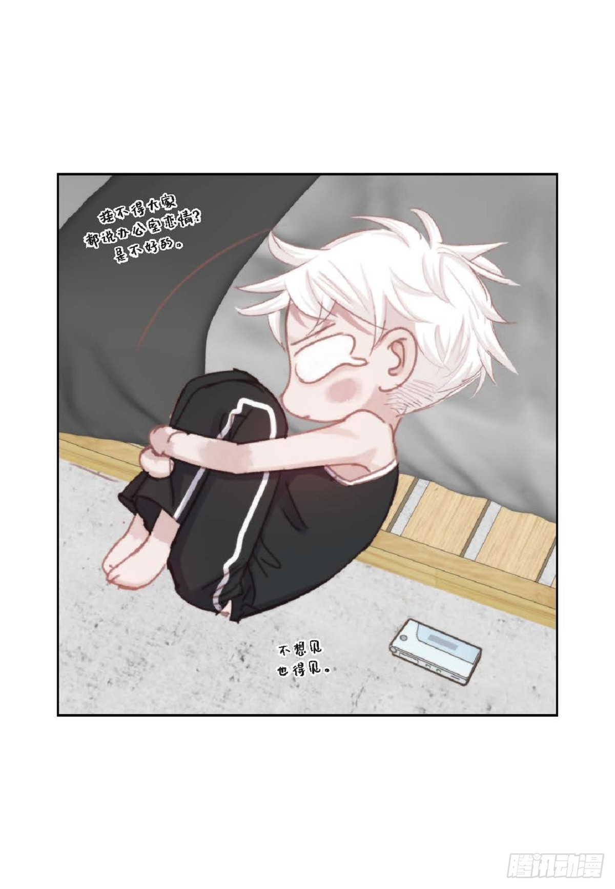 028.补习结束后见（75P）37