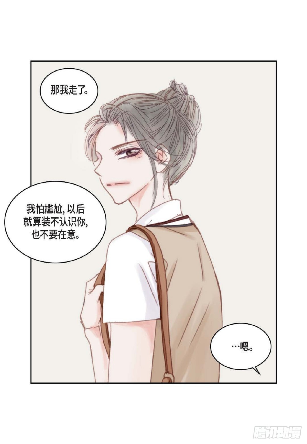 028.补习结束后见（75P）65