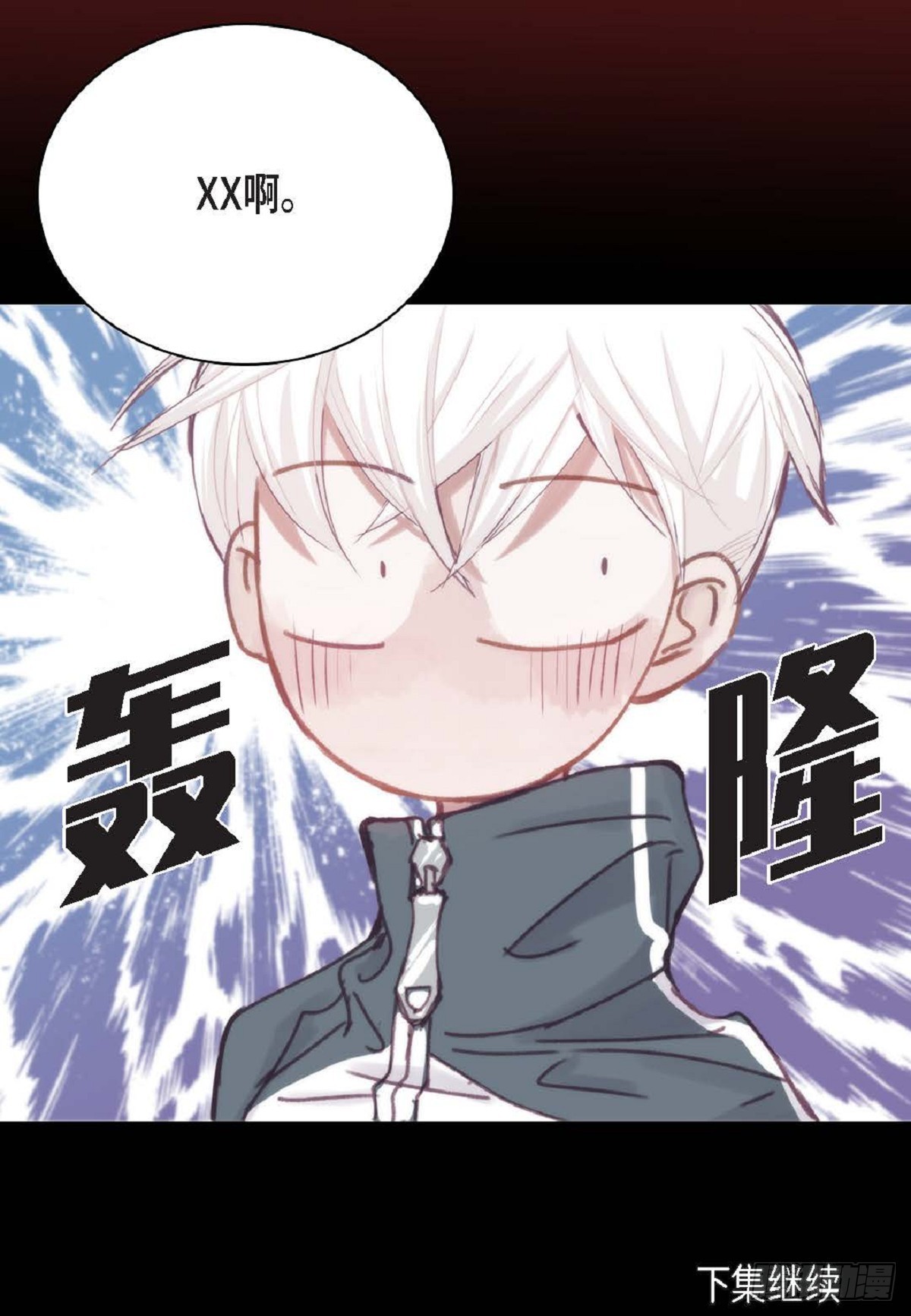 027.你又要逃走？（64P）61
