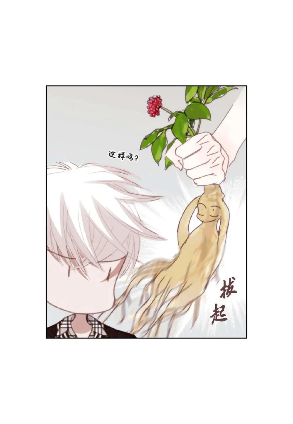 83 怎么感觉像在辩解（90P）15