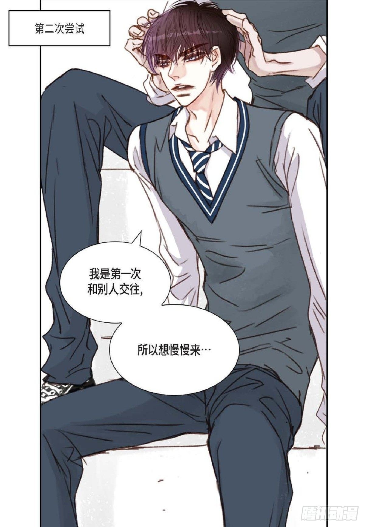008.怎么不跑了？（51P）24