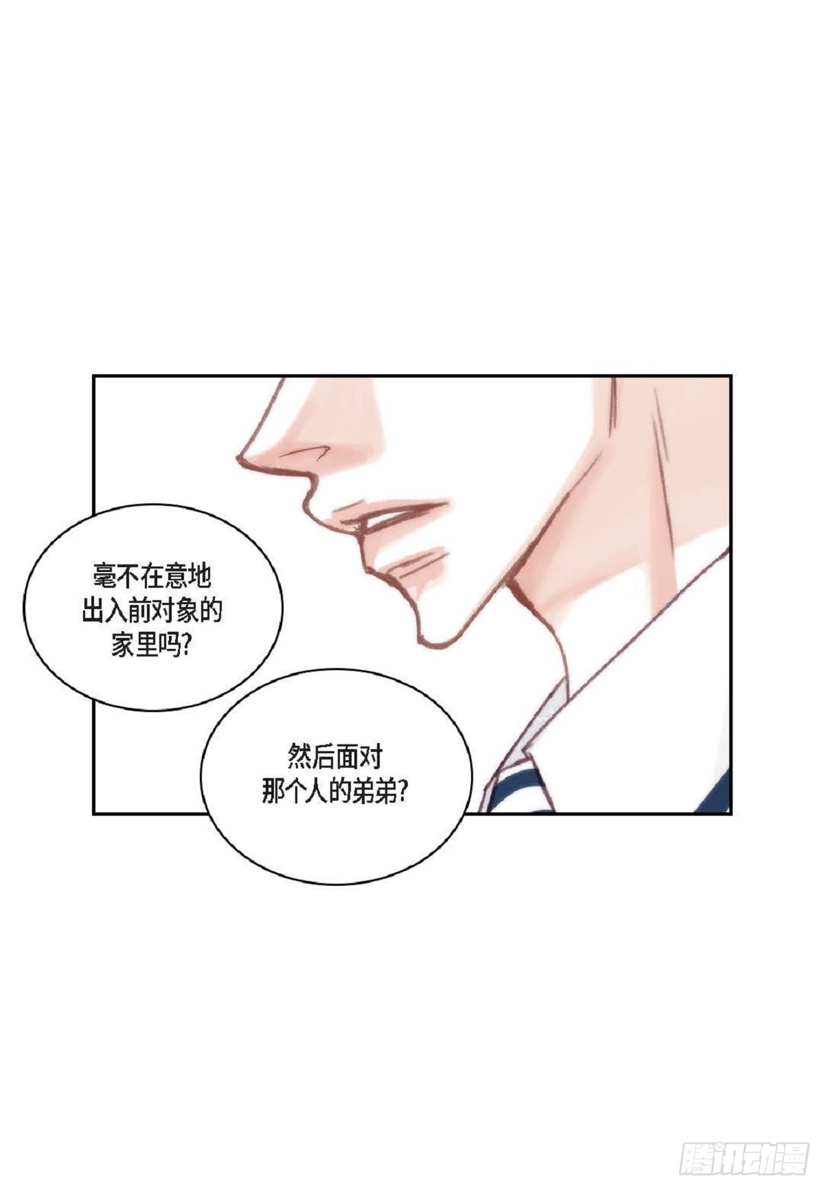 028.补习结束后见（75P）19