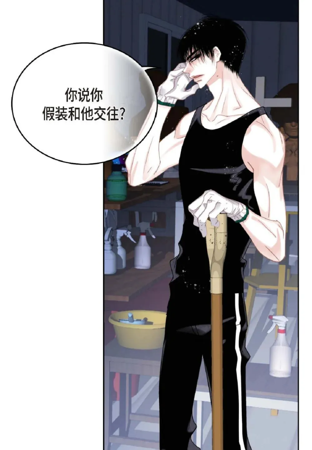 83 怎么感觉像在辩解（90P）2