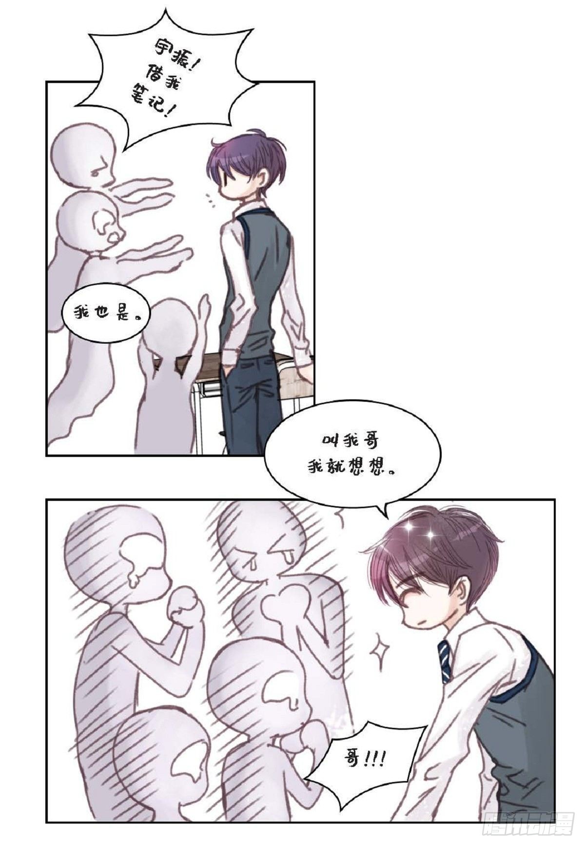 012.只对我一个人不笑（66P）20