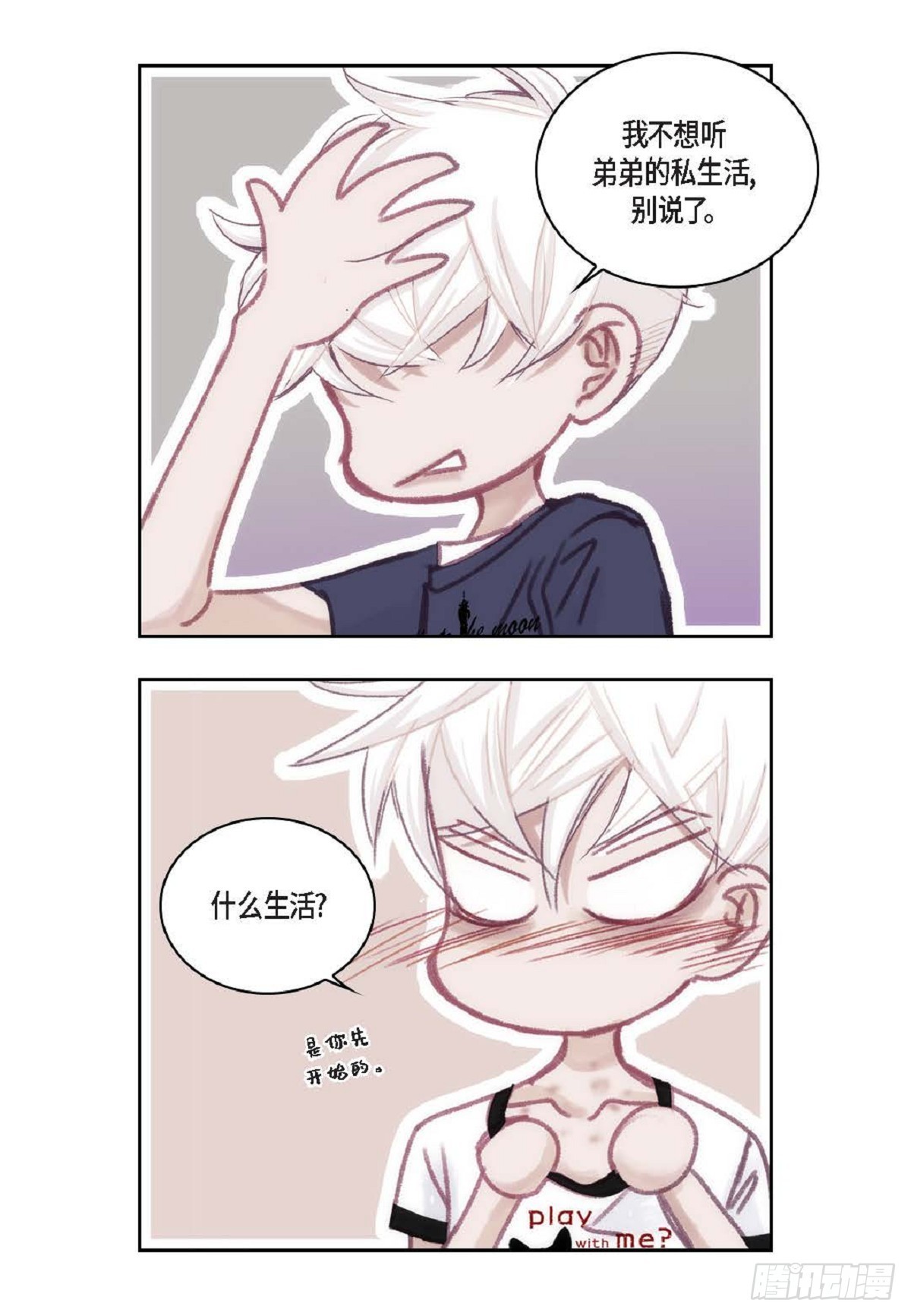026.他不服输（82P）28