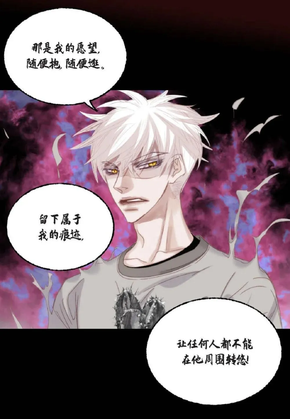 76 你想起我了？（104P）94