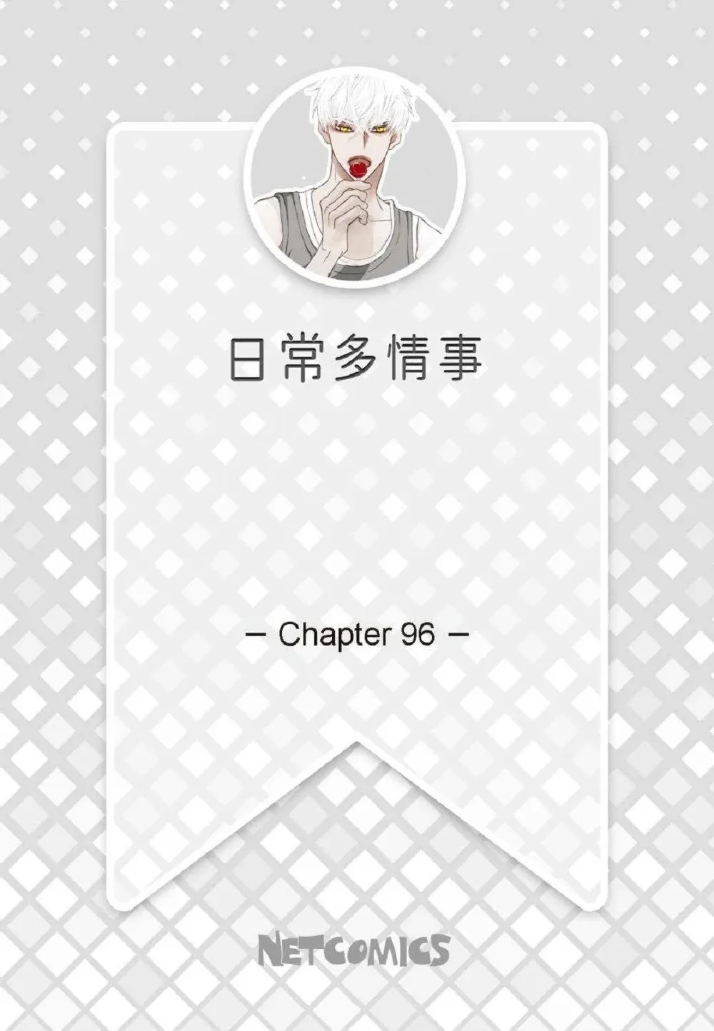96 ep.96（67P）1