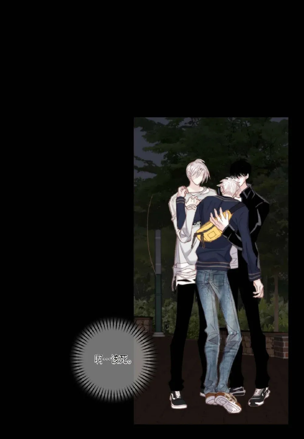 81 为什么非要当一个流浪汉？（72P）53