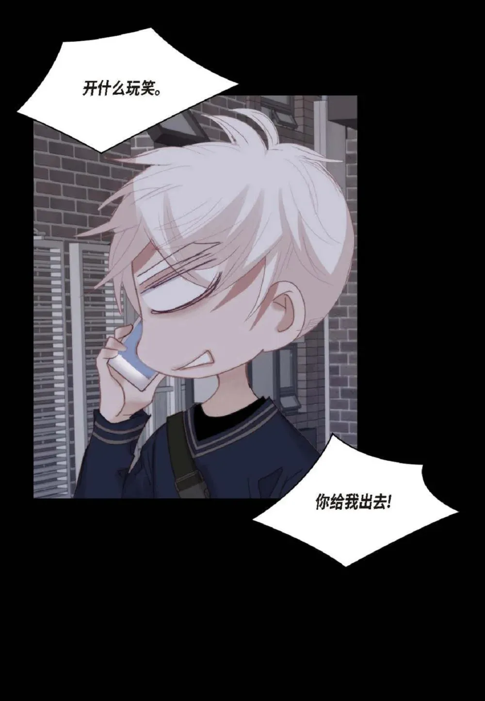 80 原来你是怕了？（76P）18