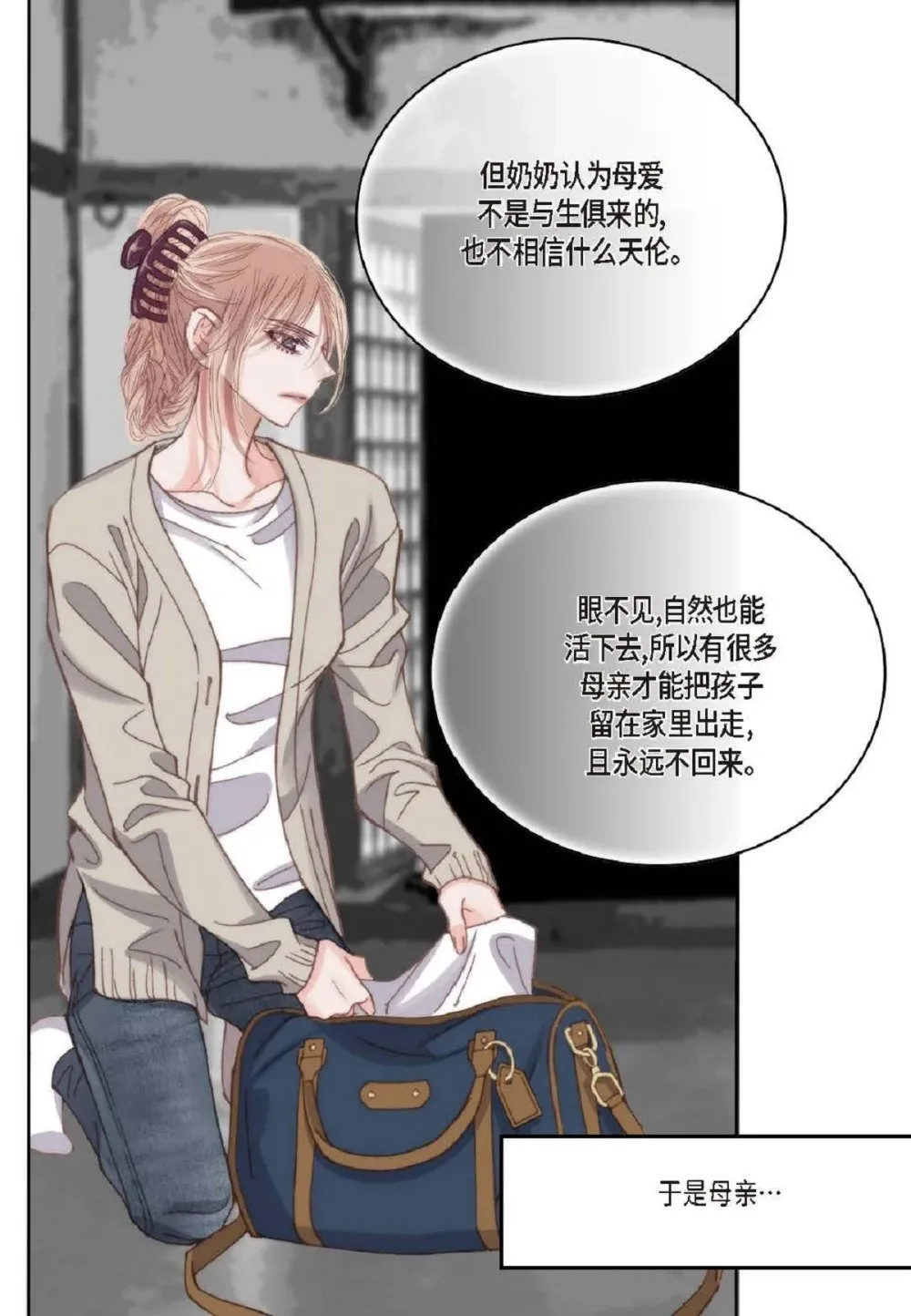 96 ep.96（67P）15