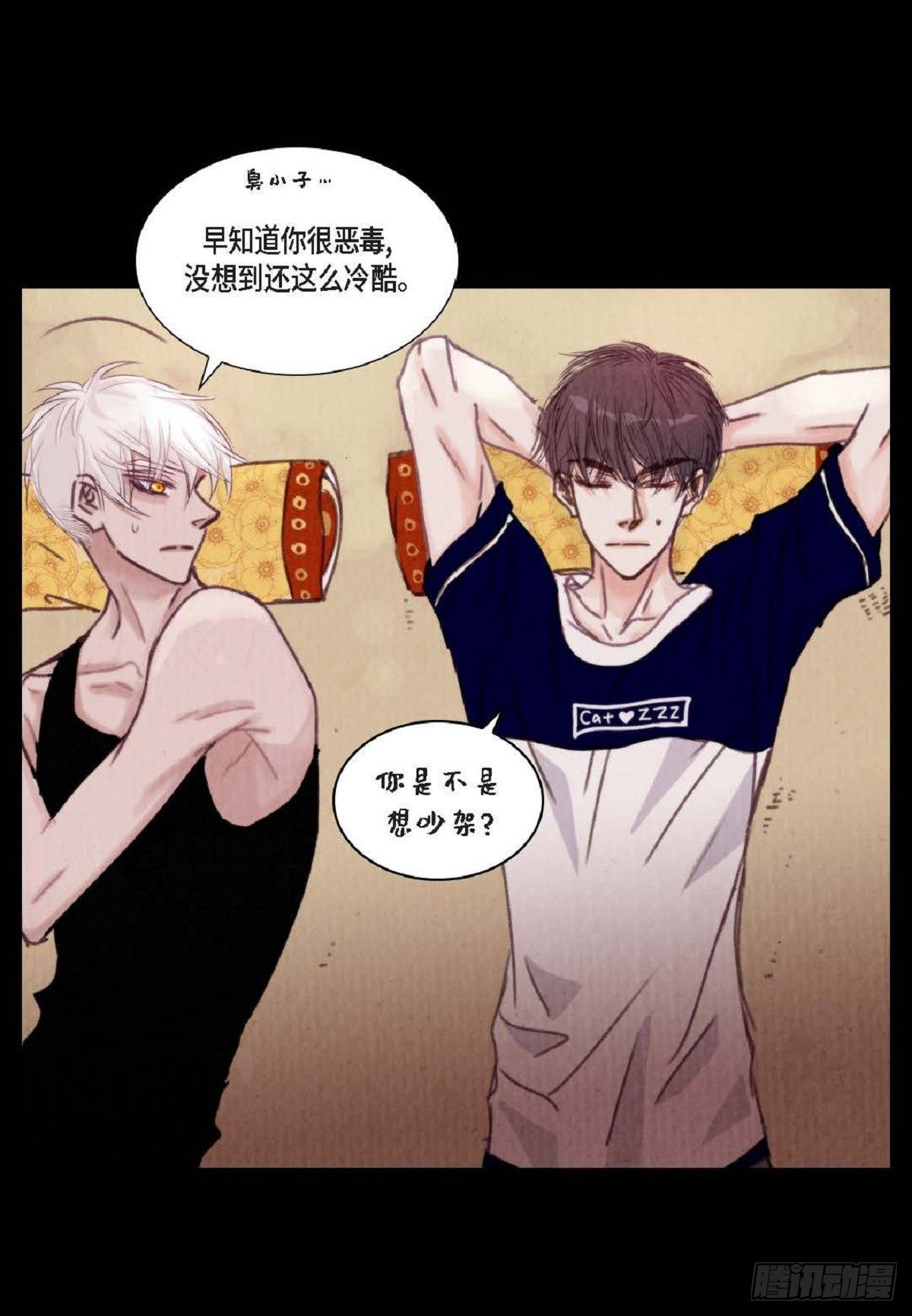 017.当哥哥的替身活（52P）9