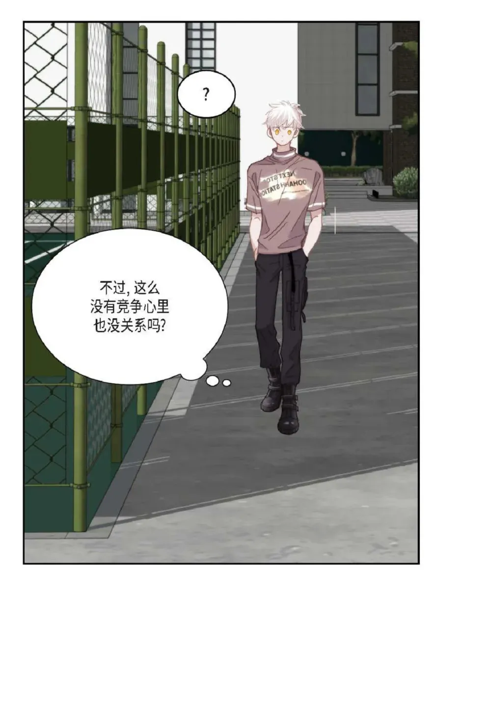 89 他总是抢走我的视线（88P）51