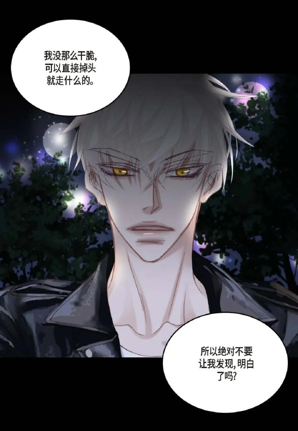 78 同床异梦（72P）29
