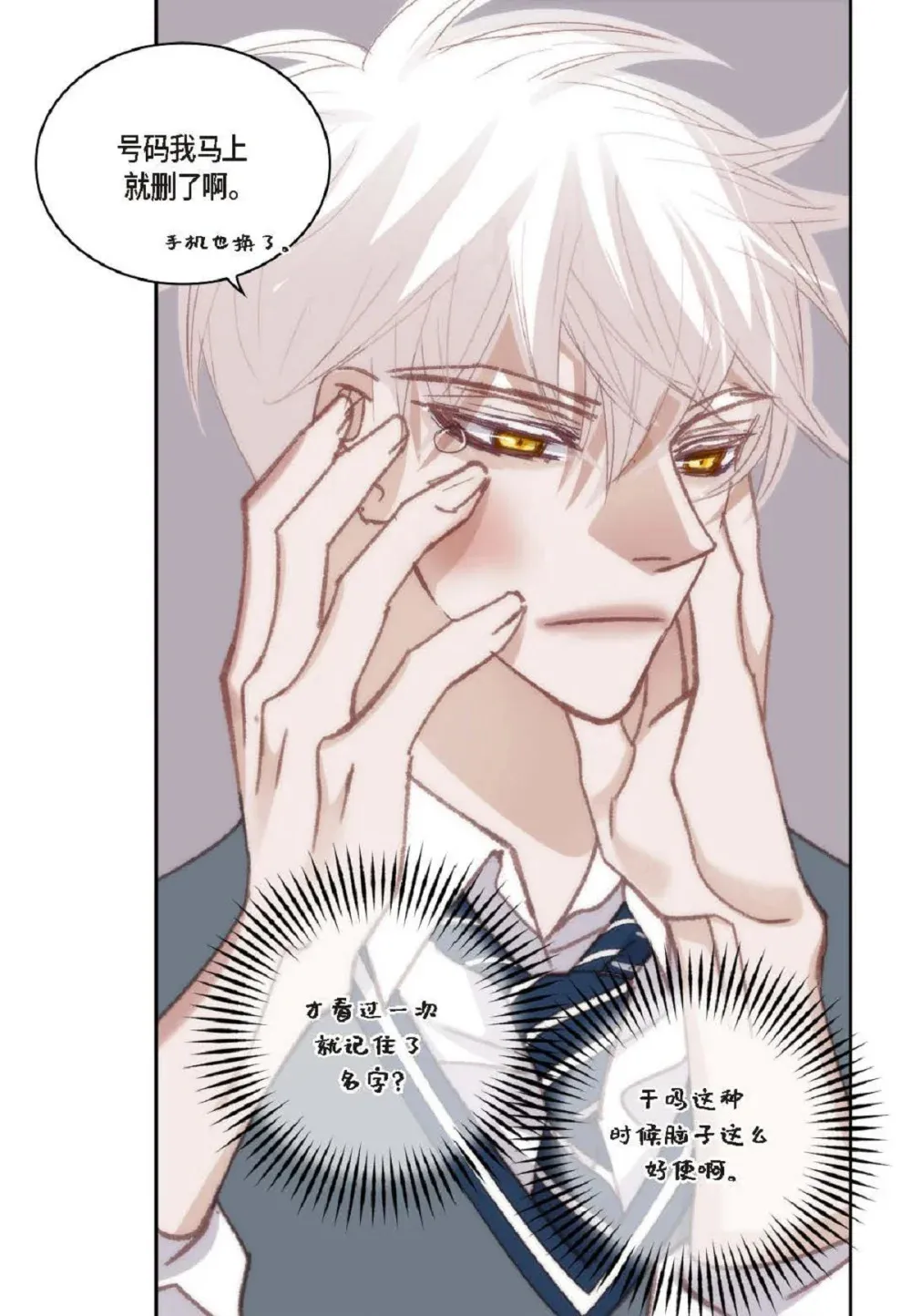 84 被放鸽子的那天（83P）28