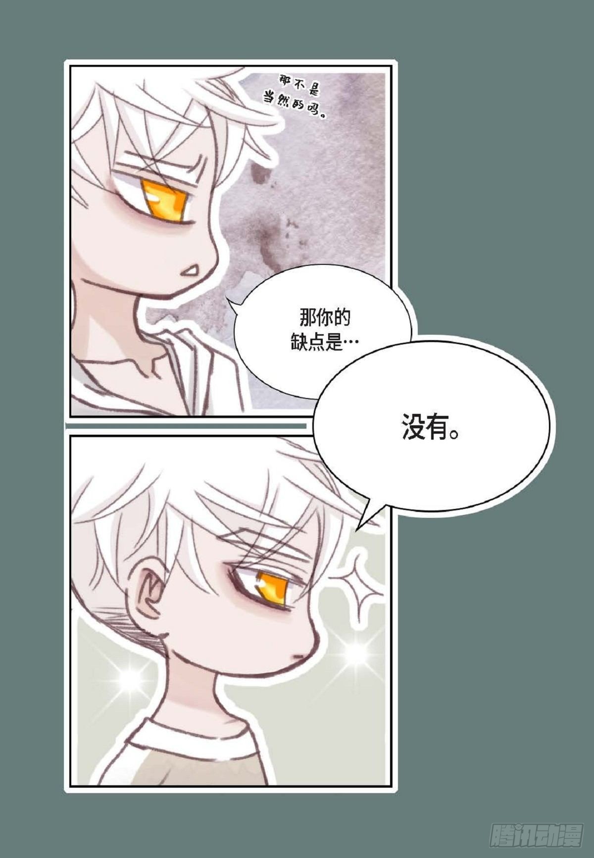 012.只对我一个人不笑（66P）31