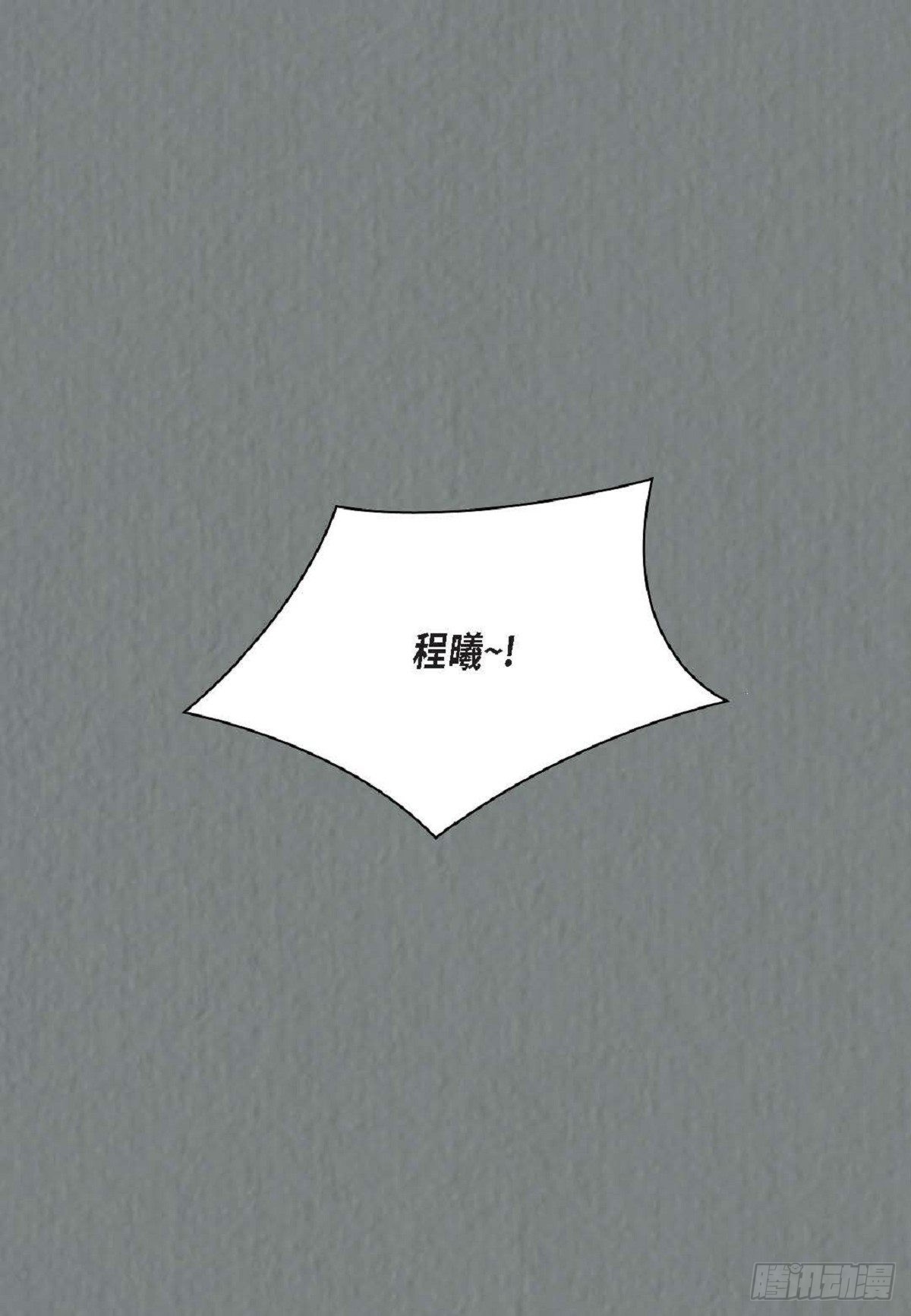 019.断了线的风筝似的（68P）45