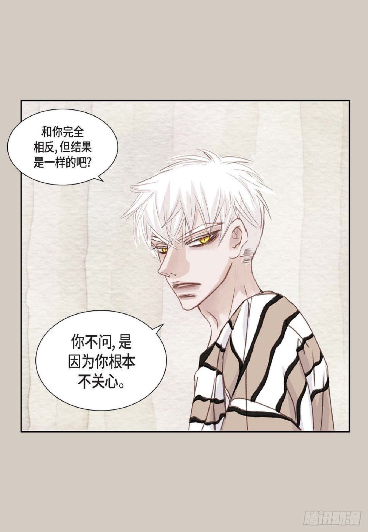 002.只对自己的哥哥笑（57P）31