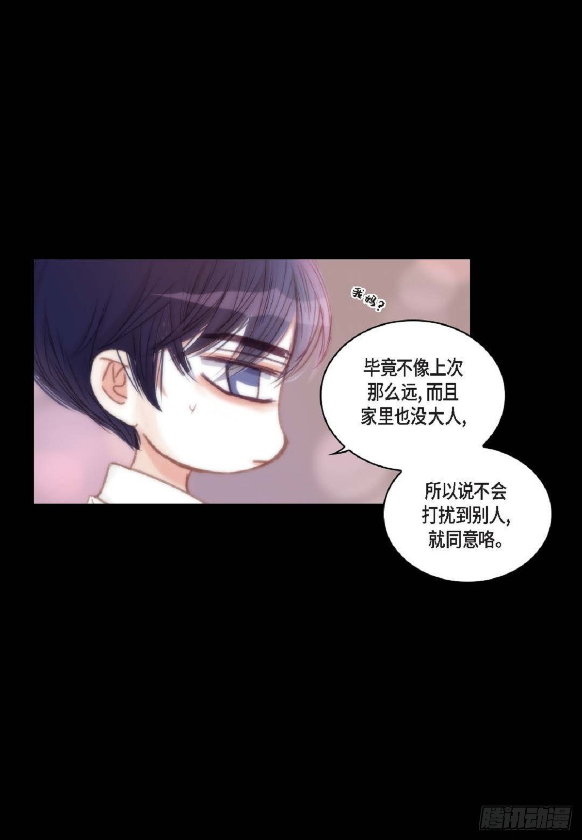 30.就是想逗你玩（68P）12